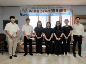 김천시, 2023년 남산지구 도시재생 주민공모사업