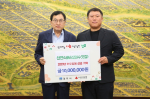 김명수젓갈, 경주시 집중 호우 피해지역에 성금 1천만원 기탁
