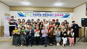 청도군 자원봉사센터, 웃음운동 봉사단 양성교육 수료