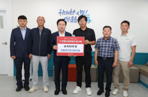 안동한우번식연구회, 안동시 장학기금으로 400만 원 기탁