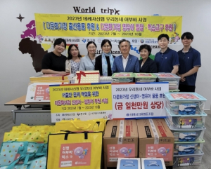 데레사신협, 대구 중구 다문화가정 지원‘출산용품, 학습용구’전달