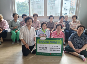 대구 수성구 만촌3동 두봉골경로당, 경북 수해 복구를 위한 성금 전달