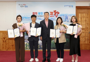포항의 미래 먹거리 확보에 앞장선 공무원 특별승급 실시