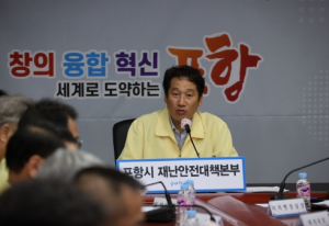 포항시, 태풍‘카눈’상황판단회의 개최 선제적 대응 태세 구축 만전