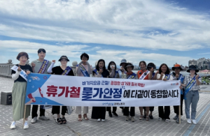‘믿고 찾는 피서지 만들기’ 포항시, 휴가철 물가안정 캠페인 전개