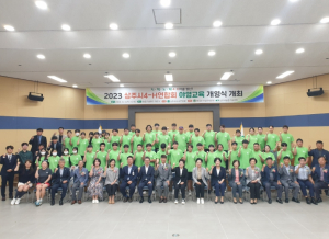 미래농업의 혁신을 주도하는 상주시사에이치(4-H)연합회!