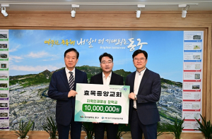 효목중앙교회, 창립 60주년 기념 동구장학회에 장학금 1천만원 기탁