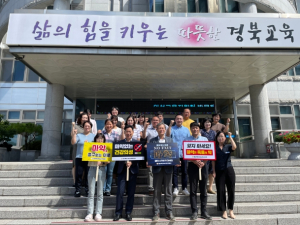 의성교육지원청, 마약범죄 근절을 위한 `NO EXIT 릴레이 캠페인` 동참