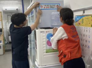 고령군, 여름휴가철 맞이 청소년유해환경 개선 민·관 합동 캠페인 실시