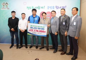 청도군, 군청 직원 호우 피해 지역에 성금 1,277만원 전달
