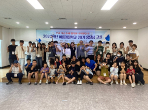 경산교육지원청, 무더운 여름아! 함께해줘서 고마워!