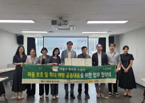 수성구와 이마트 만촌점, 아동 보호 위해 업무협약 체결