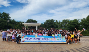 영천시 지역아동센터 아동들의 시원한 여름나기