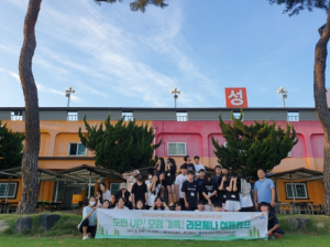 2023년 김천시 청소년 방과 후 아카데미 캠프 활동