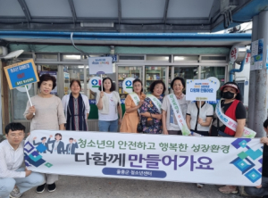 울릉군, 여름 휴가철 청소년 유해환경 점검·개선
