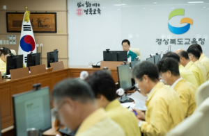 경북교육청, 제6호 태풍‘카눈’북상 대비 상황 판단 회의 개최