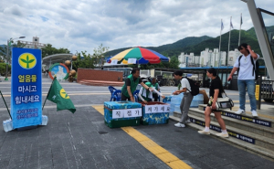 새마을지도자경산시협의회, 새마을 오아시스 운영