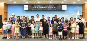 경산시공무원노동조합, 신나는 여름방학 자녀와 함께하는 경산여행 실시
