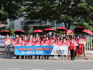 영양군, 양수발전소 유치 한마음으로 결집