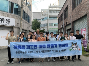 대구 북구, 관음동 생활쓰레기 분리수거 캠페인 실시