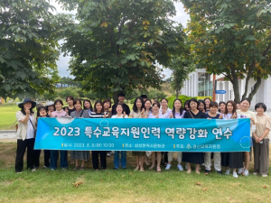 경산교육지원청, 특수교육대상학생 맞춤형 지원을 위한 소통의 장 마련