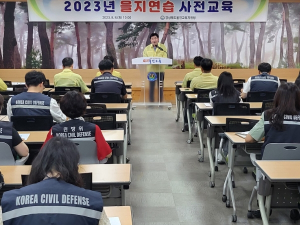 울진교육지원청‘2023년 을지연습 자체 사전교육’시행