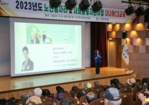 성주군, 2023년 노인일자리∙사회활동지원사업 소양교육(시니어CS)실시
