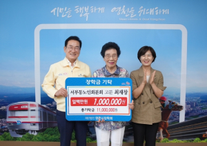 영천시, 11년째 장학금 기탁으로 내리사랑 실천