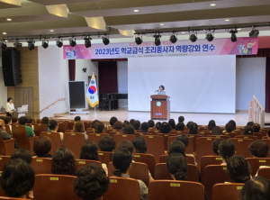 김천교육지원청, 학교급식 조리종사자 역량강화 연수 실시