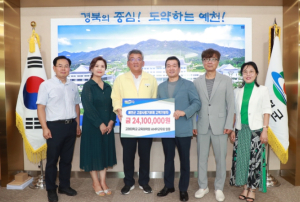 고려대학교 교육대학원 교육경영AMP 교우회, 고향사랑기부제로 예천군에 도움 손길