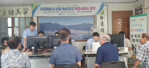 경주시, 주민 편리 위해 지적재조사사업 현장사무소 운영