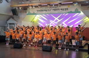봉화교육지원청, 2023 교육부 농어촌학교 문화예술교육지원사업 ‘우리 동네 예술학교’여름방학 예술캠프 실시