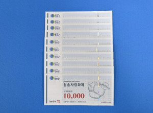 청송군, 9월부터 연매출 30억원 초과 가맹점 청송사랑화폐 사용 제한