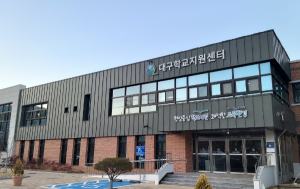 대구학교지원센터, 9월 1일자 당직경비원·환경미화원 최종 합격자 발표