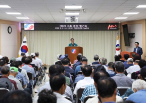 영양군, 2023년도 영양고추 종합 평가회 개최