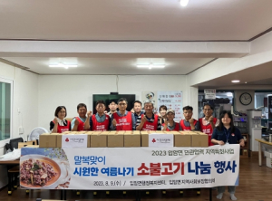 영양군, 시원한 여름나기 '소불고기 나눔' 행사 진행