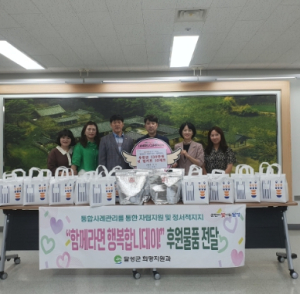 달성군,'함께라면 행복하데이'후원금 물품 지원