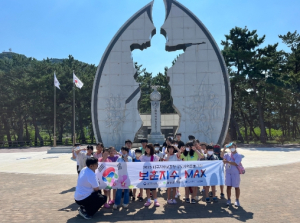 달성군청소년센터, 국내 보훈사적지 탐방 프로그램 5회기‘보훈지수, MAX’운영