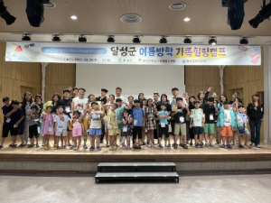 달성군청소년상담복지센터, 교육복지우선지원사업 가족힐링캠프 운영