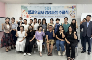 포항시 흥해 특별도시재생현장지원센터, 방과 후 교사 양성 과정 ‘성료’