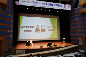 포항시, 저출생 위기 극복을 위한 출산돌봄 토크콘서트 개최