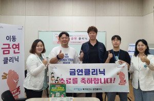 포항시 북구보건소, 사업장으로 찾아가는 이동금연클리닉 운영