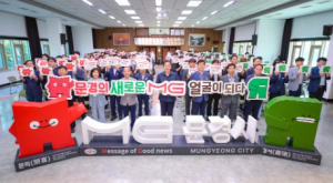 문희경서를 담은 새 얼굴  문경시 대표상징물 선포식 개최
