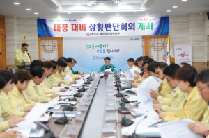청도군, 제6호 태풍`카눈`북상 대비 상황판단회의 개최