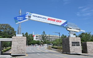 대구광역시, 2023년 을지연습 실시!