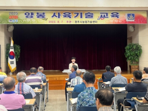 경주시, 양봉 사육기술 교육으로 건강한 꿀벌 육성 기대