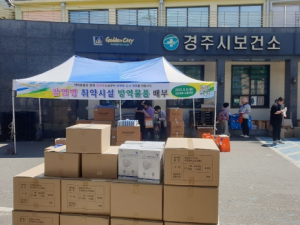 경주시보건소, 감염취약시설에 방역물품 배부