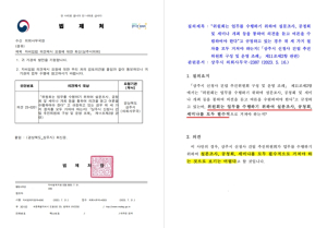 상주시 통합 신청사 건립, 절차적 하자 없다