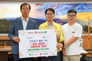 대한산란계협회 영주시지부, 사회복지시설 26개소에 계란 600판 기탁