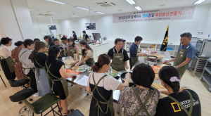 `영덕군민과 함께하는 평화통일 북한음식 만들기` 개최